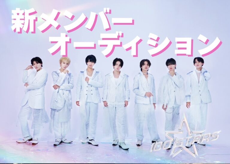 100STARS 新メンバーオーディション開催決定